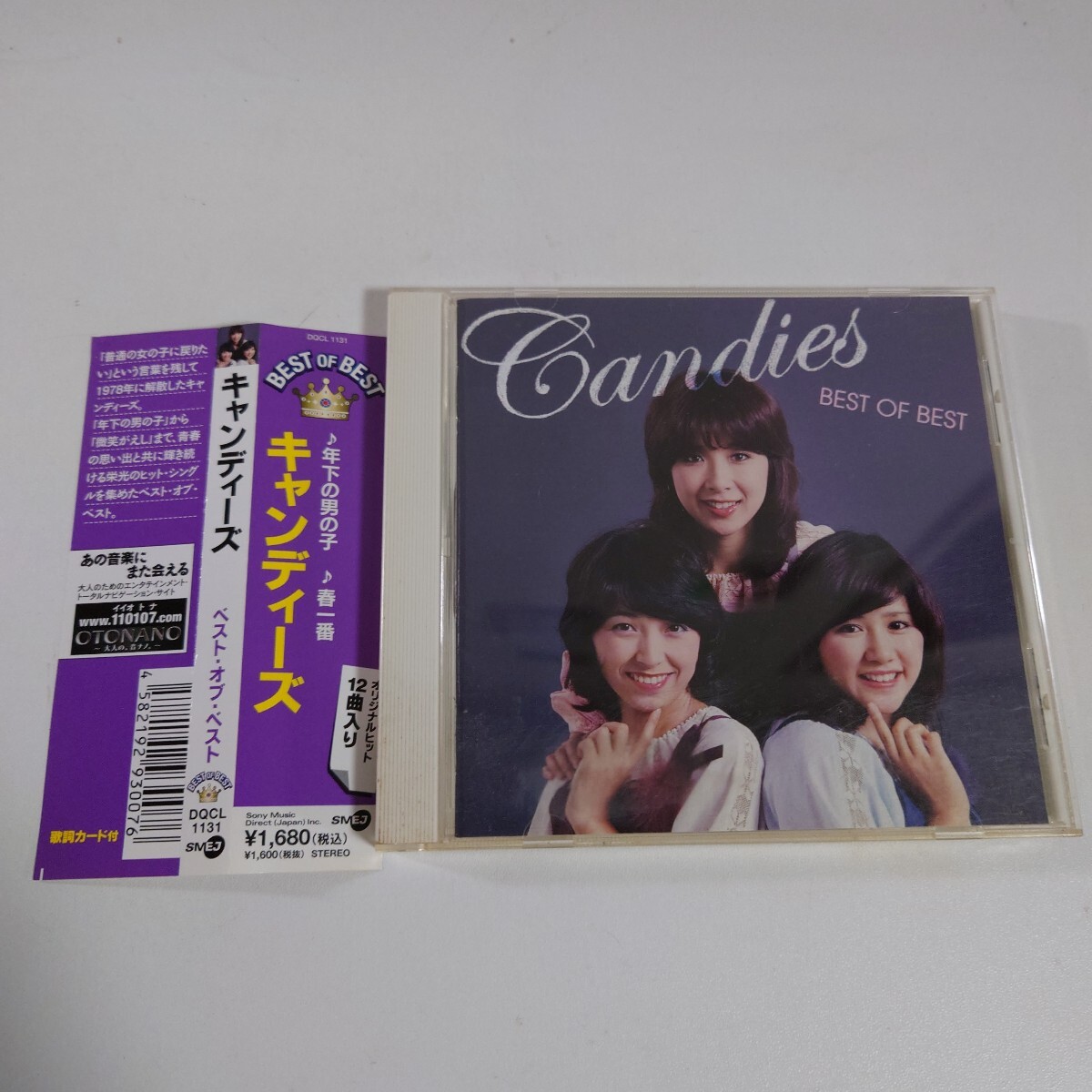 Candies / キャンディーズ ベスト　CD