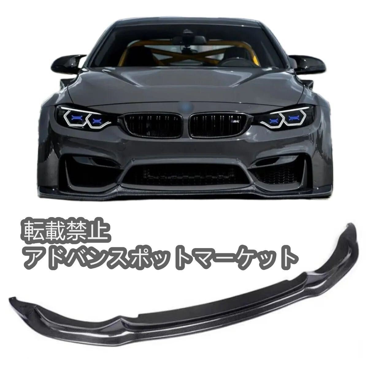 【新品】BMW M3 F80 M4 F82本物のカーボンファイバー　ディフューザー　フロントスポイラーVスタイル