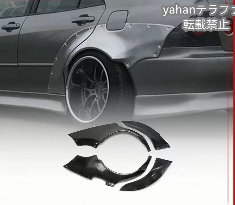 レクサス Altezza / IS200 用 咬地 スタイル ワイドリアフェンダー 樹脂製オーバーフェンダー