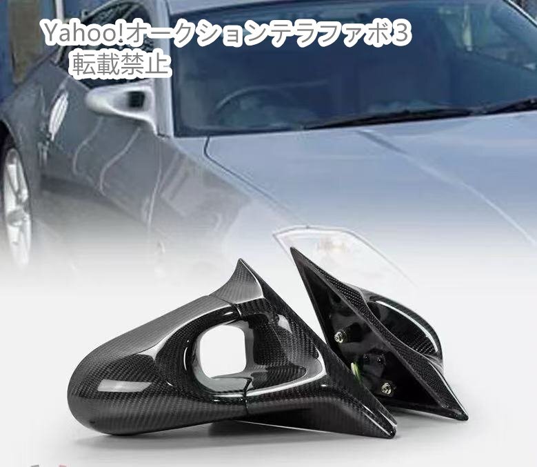 日産 フェアレディZ（Z33）用 FRP製 GNDスタイル 子弾型ドアミラー