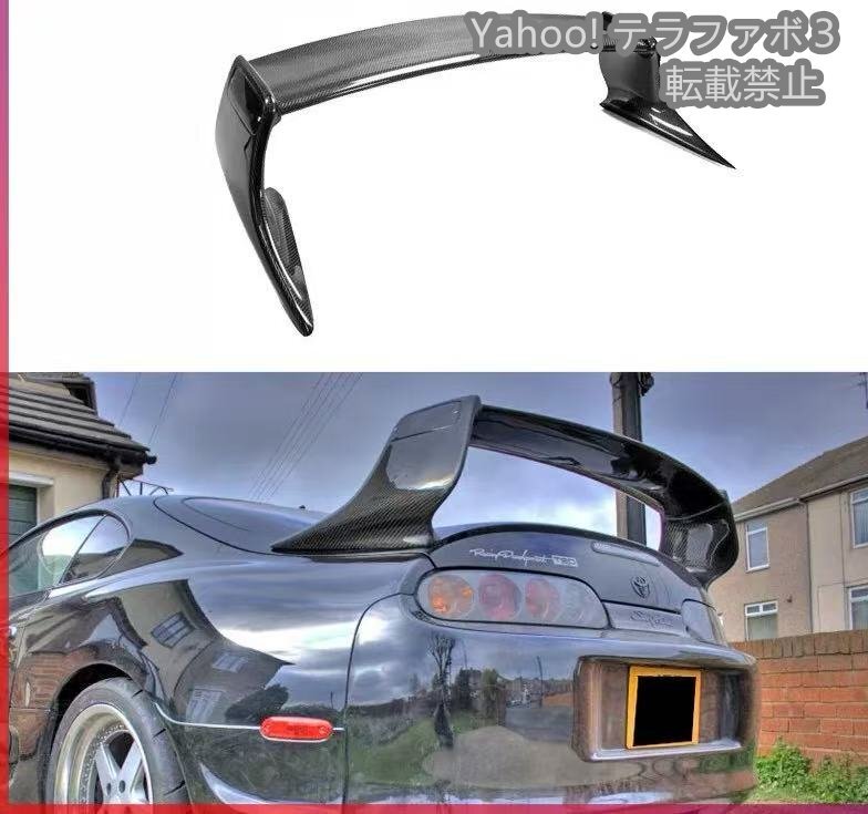 トヨタ スープラ（JZA80・A80型）用 TRDスタイル カーボン製 GTウイング リアスポイラー