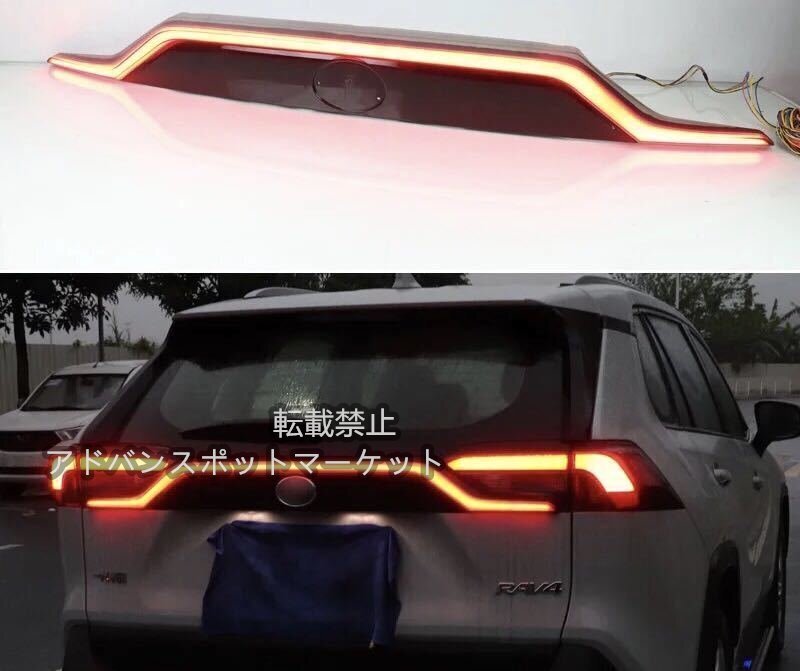 新品 ダイナミック!! トヨタ RAV4 シーケンシャルLEDテールランプLEDセンターガーニッシュ チューブ ファイバー テールライト リアカスタム