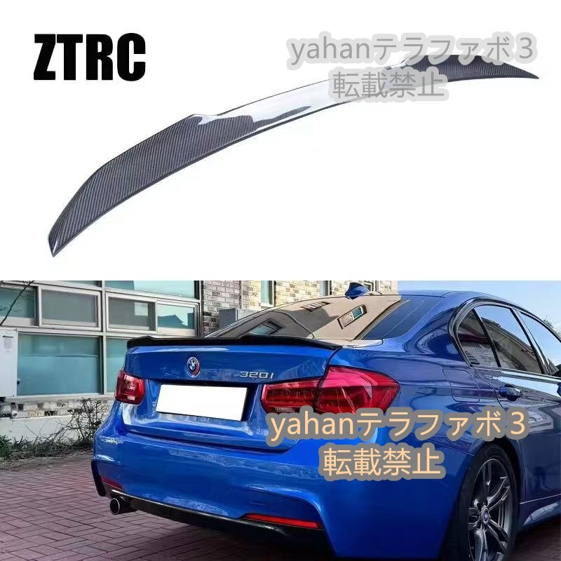 BMW G20 320i 330i M340i セダン V型 カーボン リアトランクスポイラー G80 M3