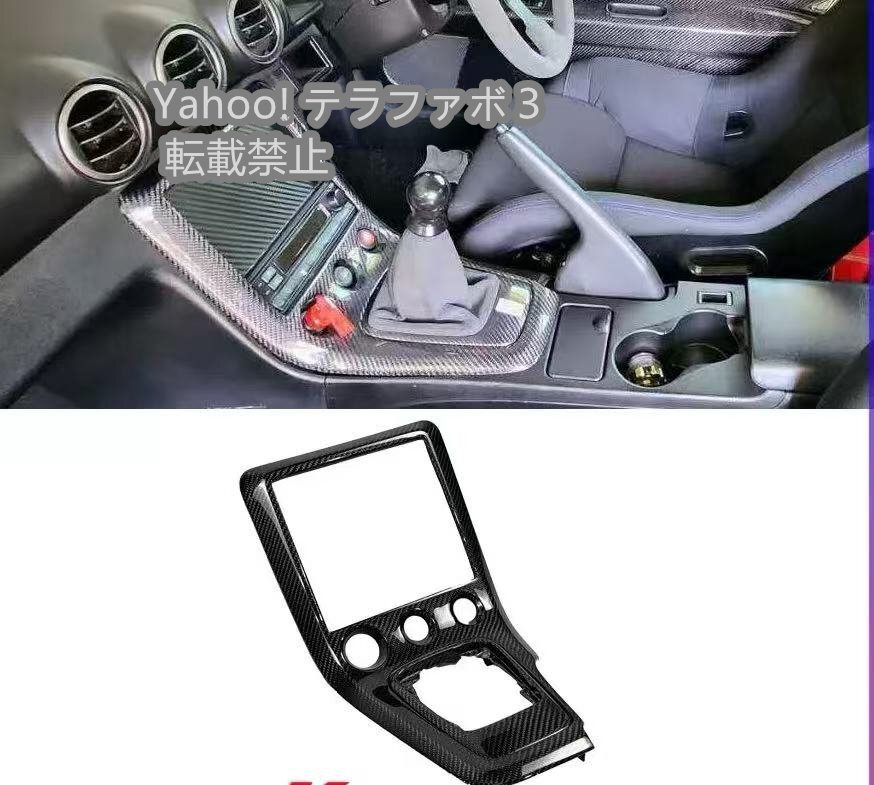 BNR32 シフトパネル カーボン