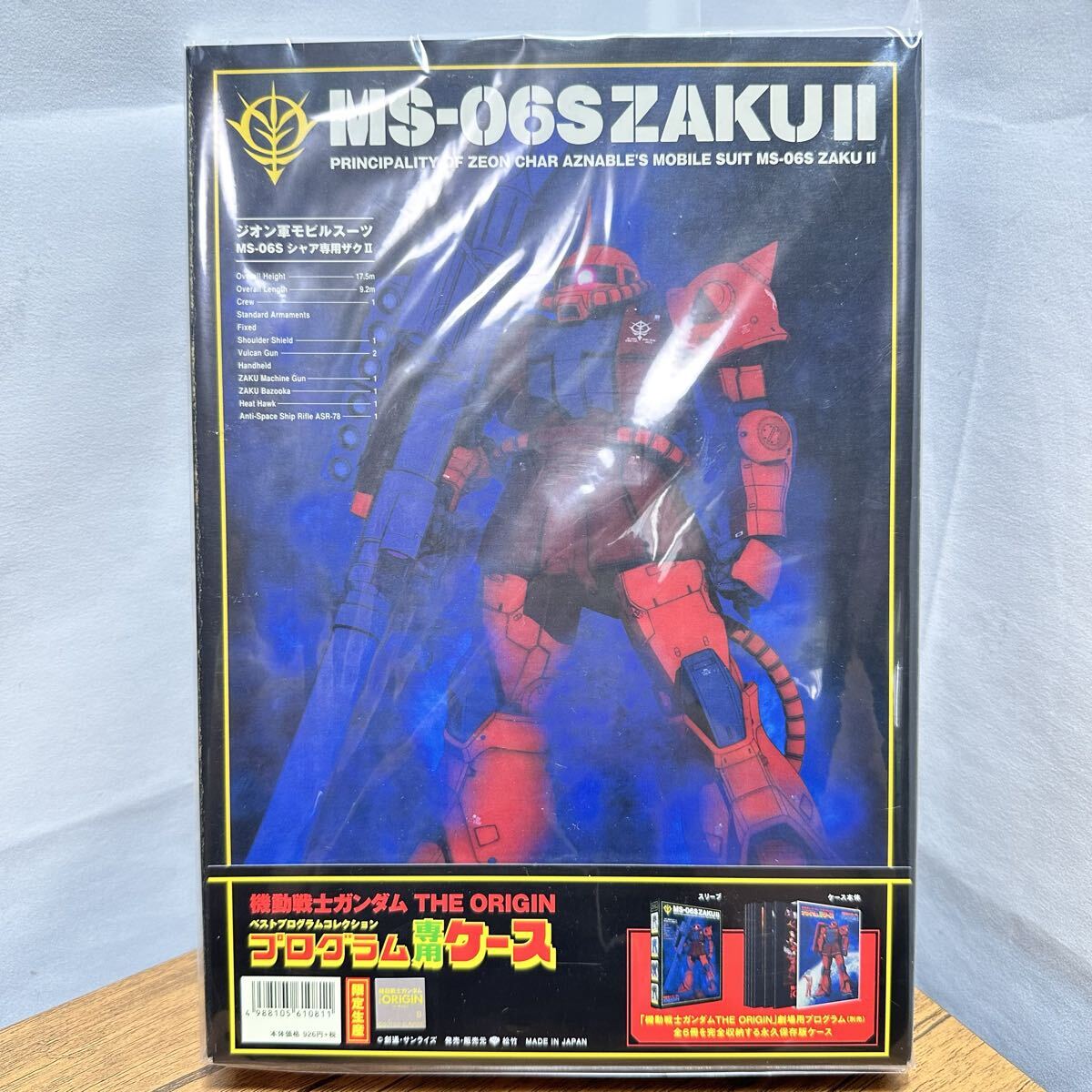 【新品未開封】 機動戦士ガンダム THE ORIGIN プログラム 専用 ケース ペストプログラムコレクション ザク シャー専用 (60)