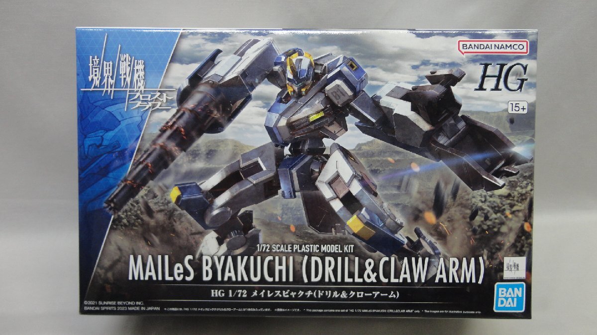 HG 1/72 境界戦機 フロストフラワー 15 メイレスビャクチ(ドリル＆クローアーム) 未組
