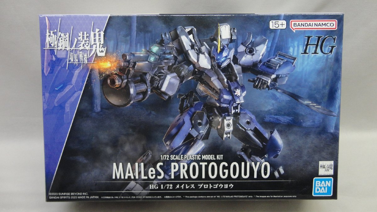 HG 1/72 境界戦機 極鋼ノ装鬼 17 メイレス プロトゴウヨウ 未組