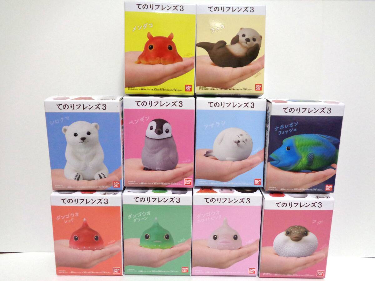 てのりフレンズ3 全10種セット バンダイ 食玩 ソフビ BANDAI 水族館 水辺の生き物 未開封 ミニフィギュア 即決 シロクマ アザラシ ペンギン