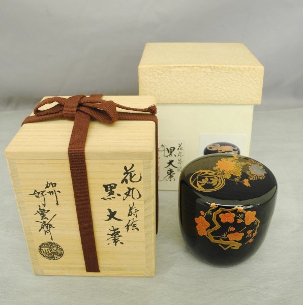 大井好雲斎 黒大棗 花丸蒔絵 加州 好雲齋 伝統工芸師 加賀蒔絵 金銀彩 螺鈿 共箱 漆塗 made in Japan 中古 茶道具 蒔絵 共箱 現状お渡し　