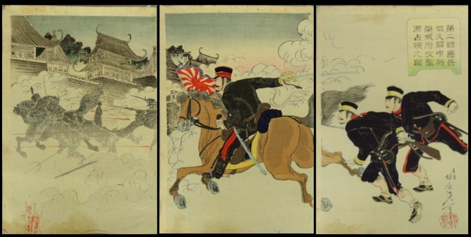 楊斎延一 版画 3枚続 第二師團長佐久間中将榮城府攻撃而占領之圖 36,5cm×24,5cm Japanese woodblock print 日清戦争 中古 現状お渡し
