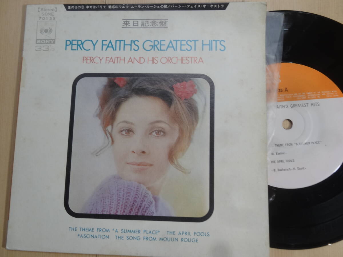 LP パーシー・フェイスオーケストラ・夏の日の恋・魅惑のワルツ・他４曲