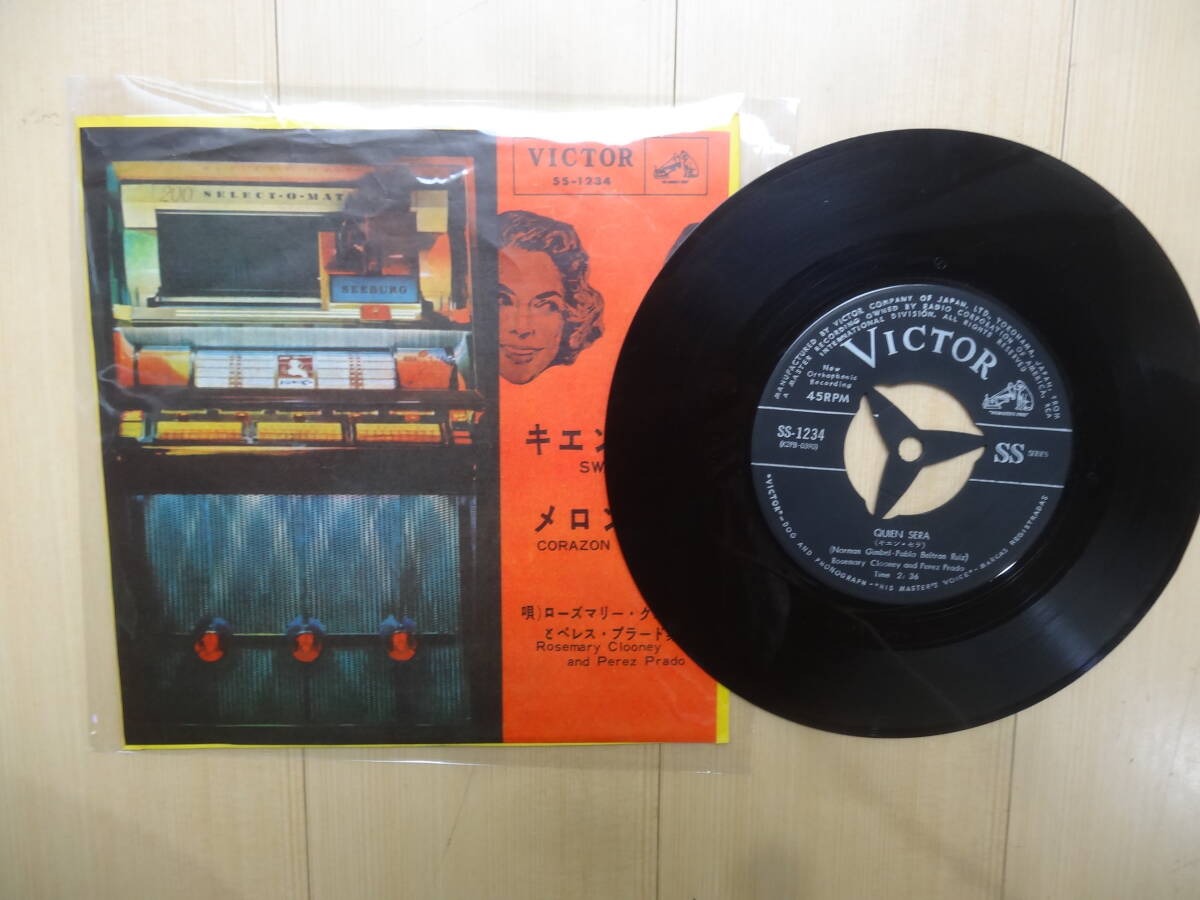  ローズマリー・クルーニーとペレス・プラード 楽団 / キエン・セラ / メロンの心 