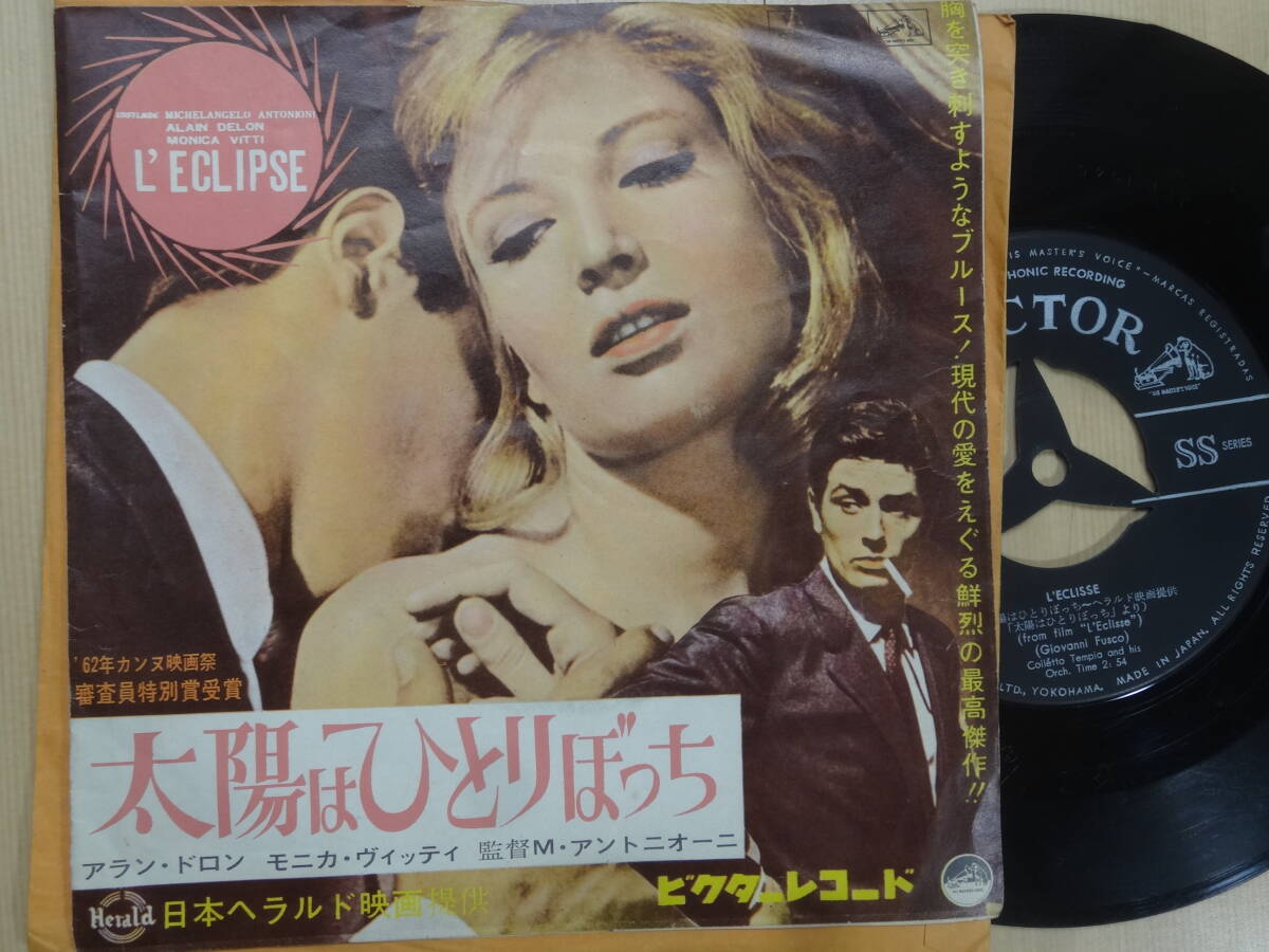 ●コレット・テンピア楽団/太陽はひとりぽっち/ほがらかに鐘は鳴る