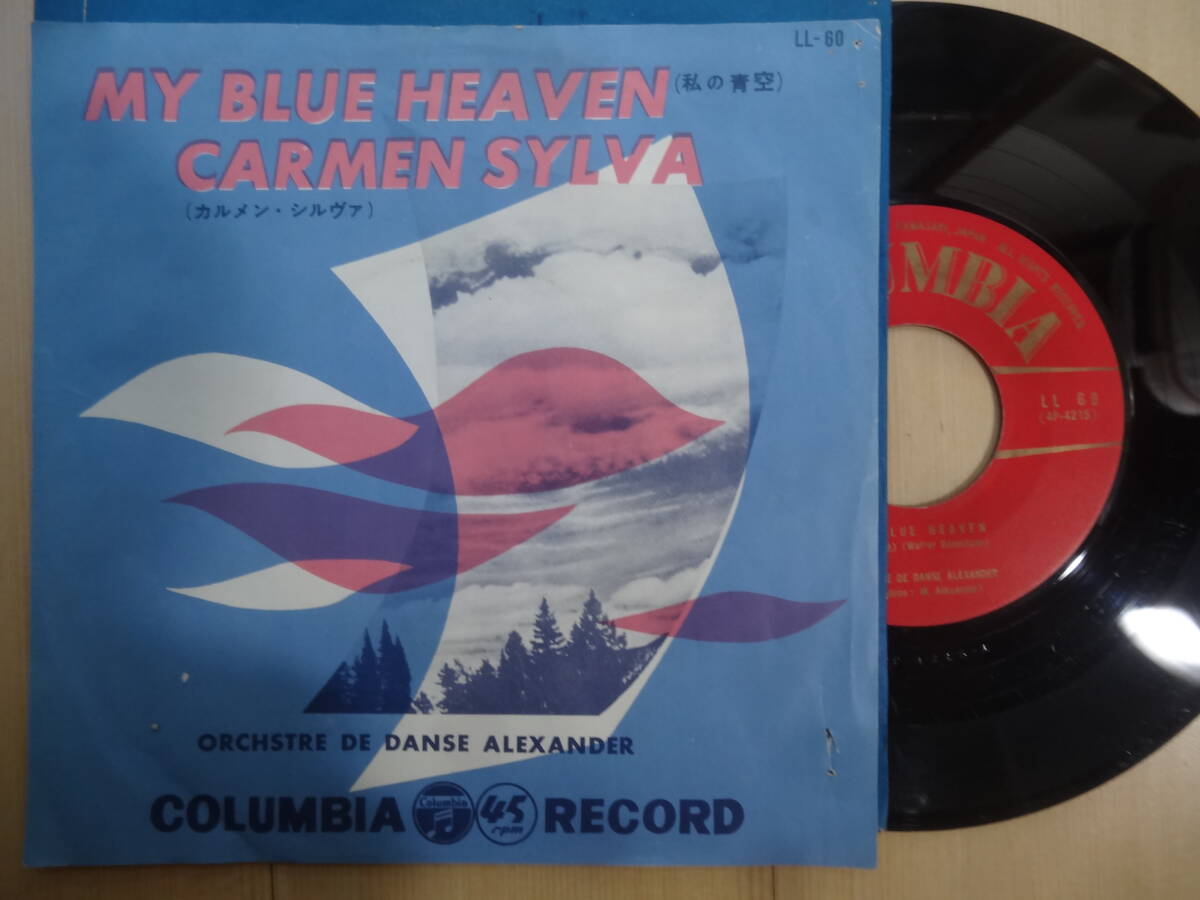 私の青空　カルメンシルバー アレキサンダー・ダンスバンド 
