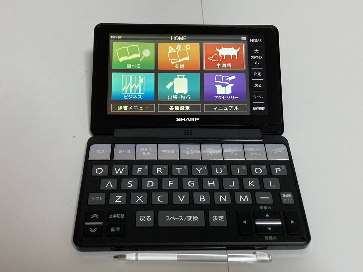 SHARP シャープ　Brain ブレーン　カラー電子辞書　PW-SB1 充電式 ブラック タッチペン付き ビジネス・語学モデル 電子辞書 通電確認済み　