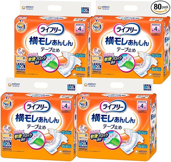 ライフリー 横モレあんしんテープ止め Mサイズ 20枚×4袋