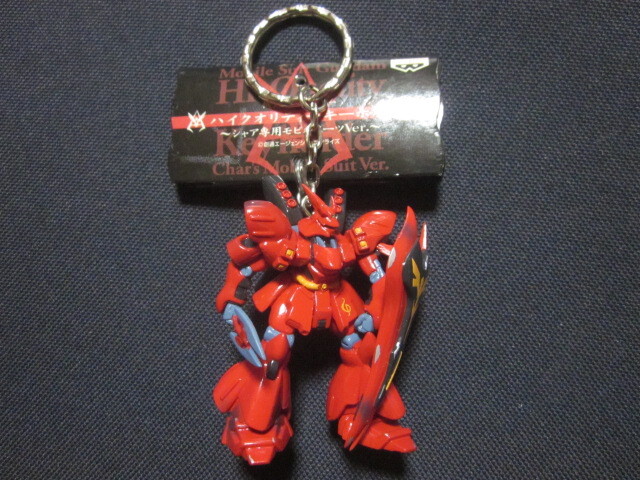 ■機動戦士ガンダム ハイクオリティーキーホルダー～シャア専用モビルスーツver.～MSN-04サザビー■