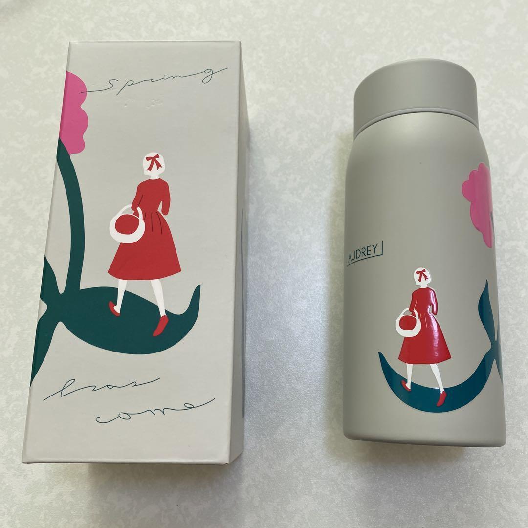 オードリー　ドリンクボトル　水筒