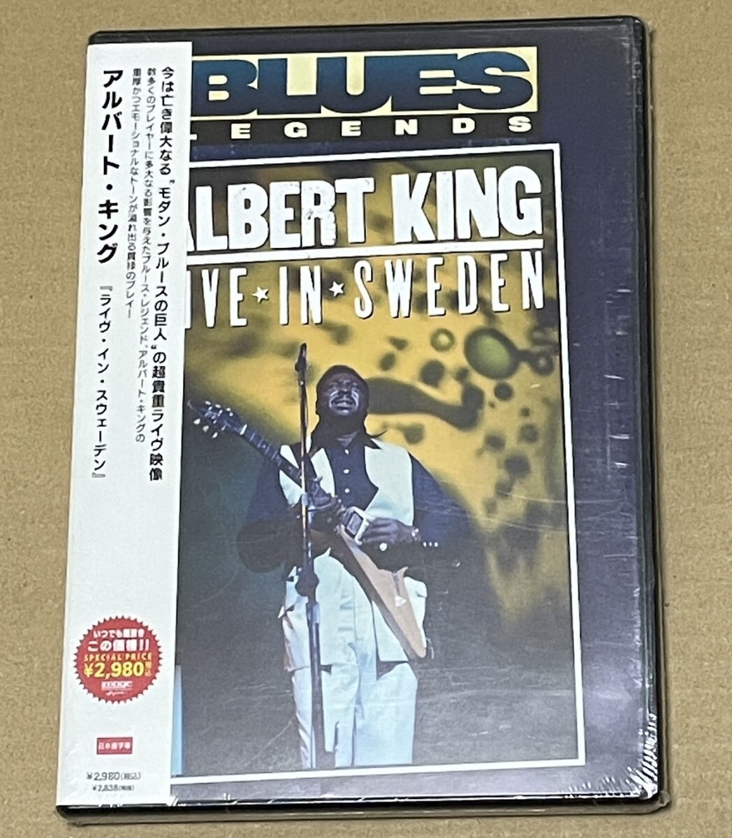 未開封 アルバート・キング - ライヴ・イン・スウェーデン 国内盤DVD / Albert King - Live In Sweden / IEJR0009