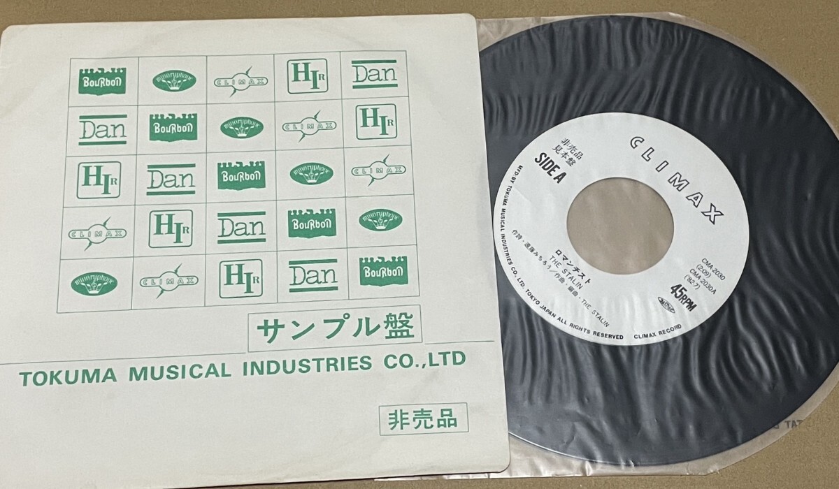 送料込 見本盤 スターリン - ロマンチスト ジャケット無し / The Stalin / CMA-2030