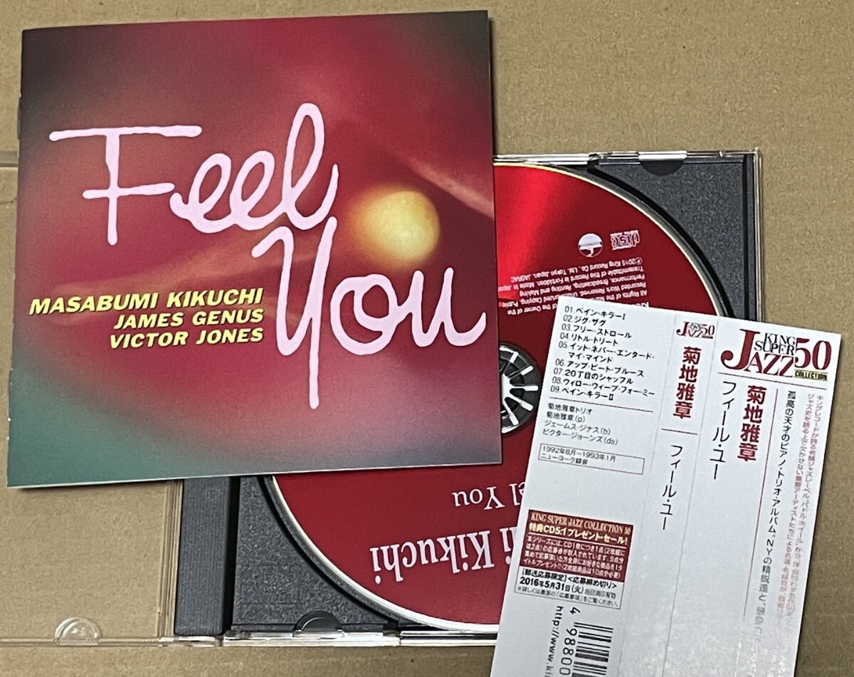 送料込 菊地雅章 - フィール・ユー 2015年 リマスタリング CD / Masabumi Kikuchi - Feel You / KICJ2488