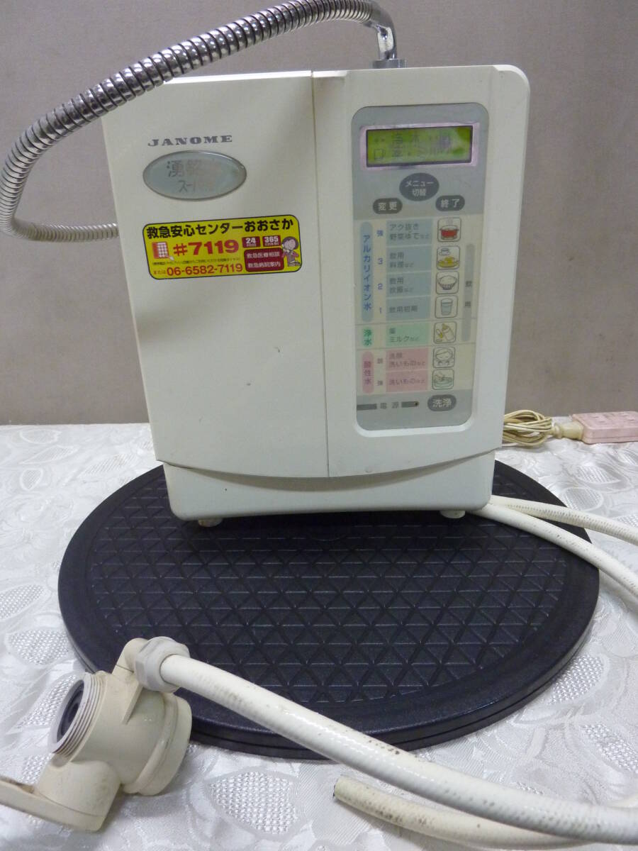 湧銘水 スーパーII OC13-11 連続式電解水生成器