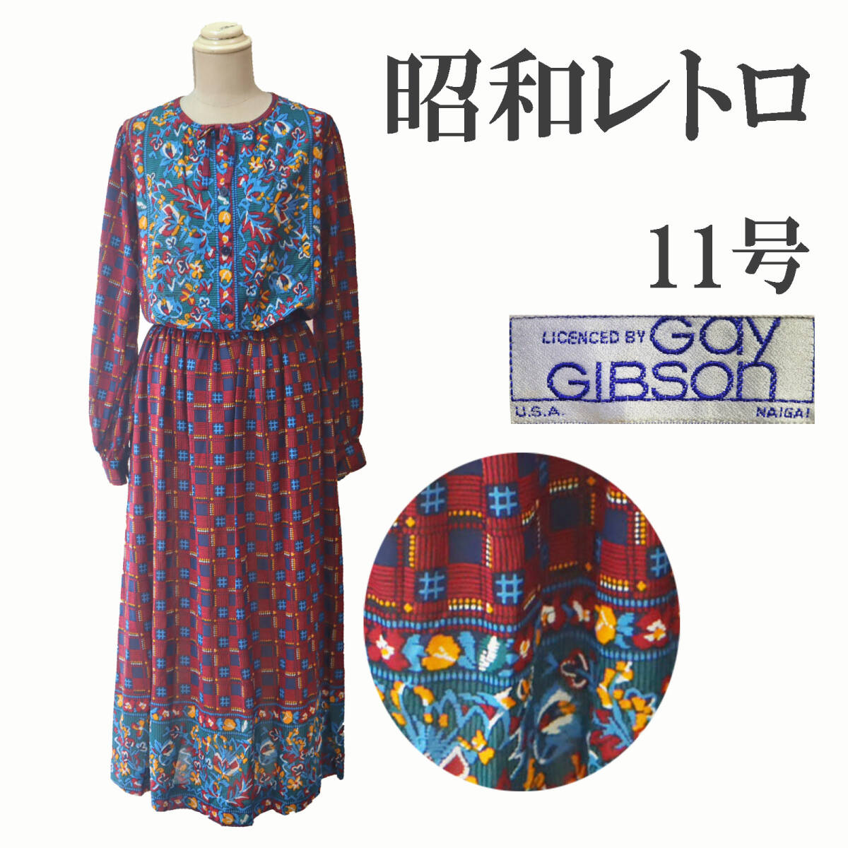 レトロ昭和ヴィンテージVINTAGEセットアップ春＊r4169＊ナイガイGAYGIBSON新品タグ付き11号Lサイズ60年代70年代チロリアンかわいい