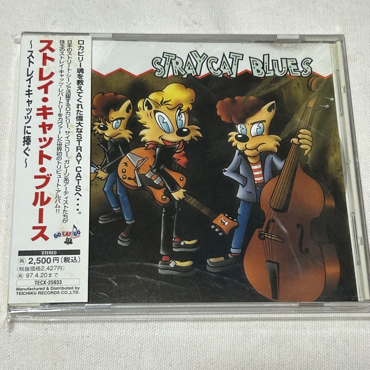 貴重廃盤！ストレイ・キャット・ブルース〜ストレイキャッツに捧ぐ〜トリビュート盤 送料無料！ネオロカビリー