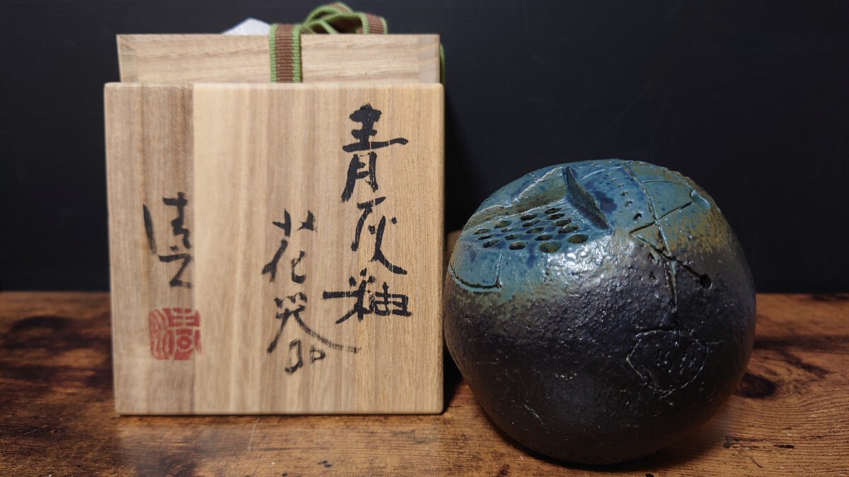 瀬戸の巨匠【加藤清之】秀逸作 青灰釉 花器 共箱 丸型 点線文 モダン 現代陶芸 花瓶 オブジェ 置物 個展作品 収集家放出品
