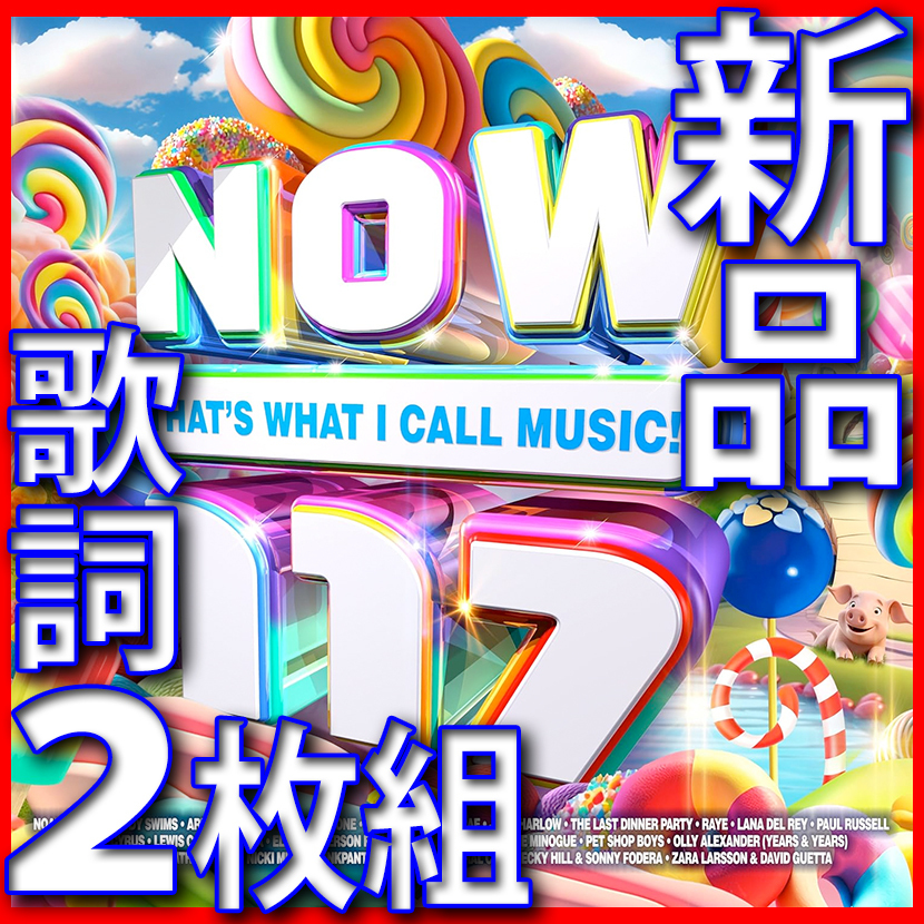 NOW 117●新品未開封2枚組●即決特典：全曲歌詞案内●2024年春夏ベストCD●送料180円●UKチャート●ノア・カーン●オリヴィア・ロドリゴ