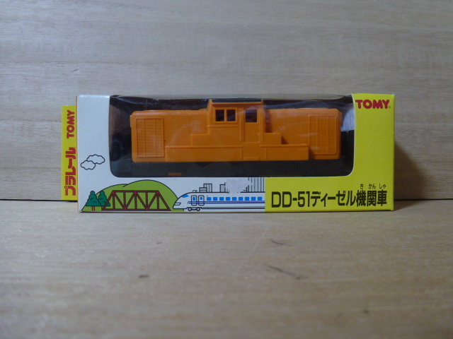 ■■プラレール DD51 ディーゼル機関車 旧製品■■TOMY