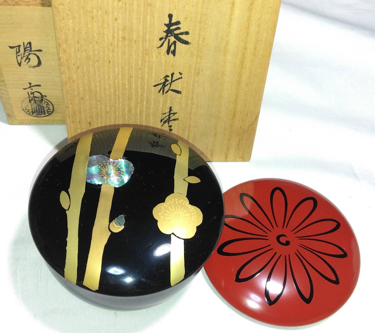 茶道具　輪島塗　春秋棗　岡本陽斎作　螺鈿細工春秋棗　お稽古用に！！