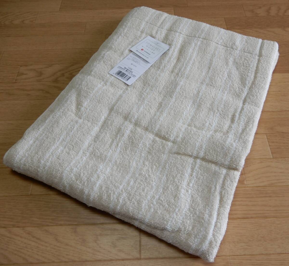 ☆西川 タオルケット WS5201 ベージュ シングルサイズ 綿100％