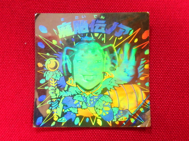 ビックリマンシール 魔胎伝ノア 金ホロ 旧ビックリマン 管理7H0925J-L1