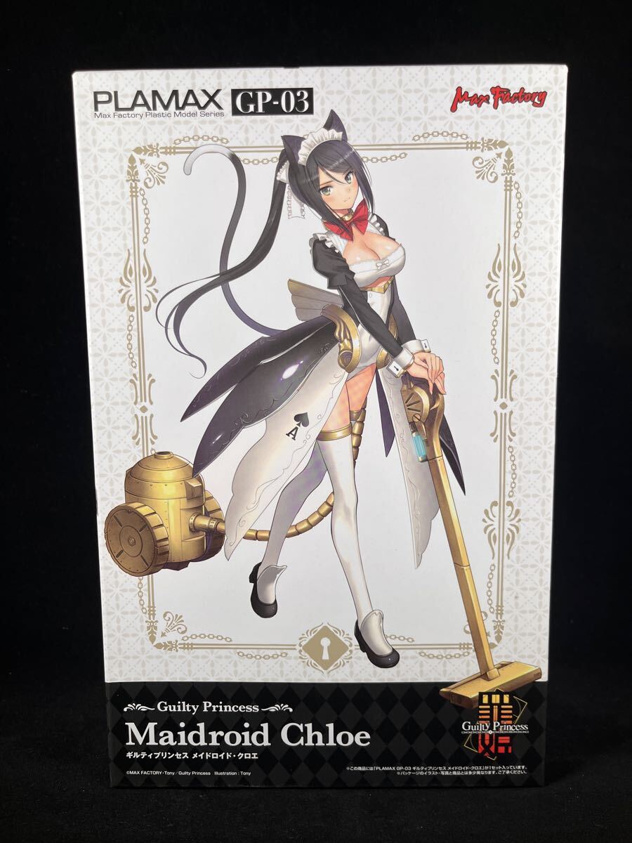 未組立 PLAMAX GP-03 ギルティプリンセス メイドロイド クロエ マックスファクトリー