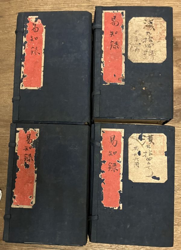 ■■綱鑑易知録九十二巻 明鑑易知録十五巻 全36冊 帙あり■■