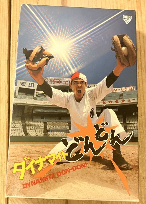■■ダイナマイトどんどん　ベータ■■