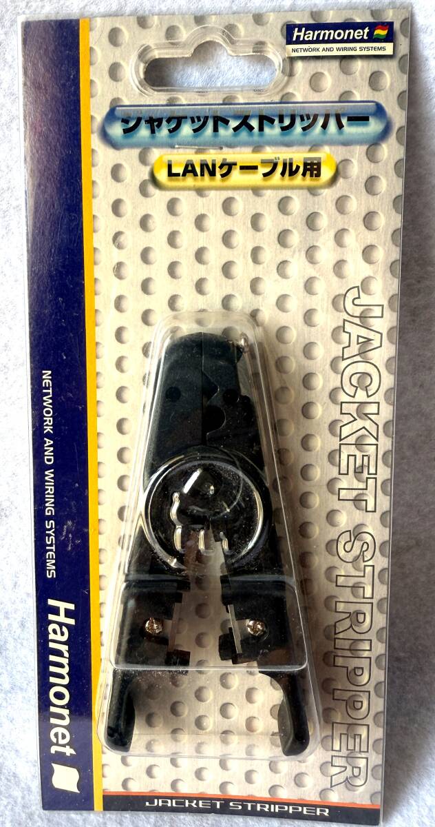【ジャンク・未使用】　協和電線　UTPジャケットストリッパー HLA-T-ST　