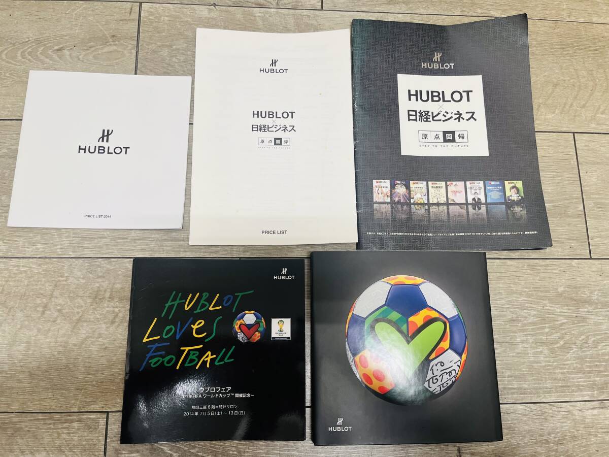 〇HUBLOT/ウブロ　カタログ　腕時計　5点　まとめ