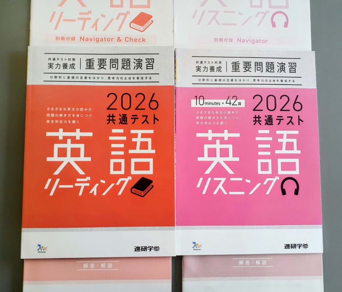 2026 新品 共通テスト 英語 リスニング 英語 リーディング 実力養成 重要問題演習 ベネッセ ラーンズ 新課程 直前演習 ２０２６ 2025 J