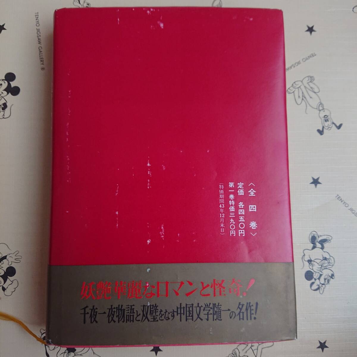 {$data['title']拍卖