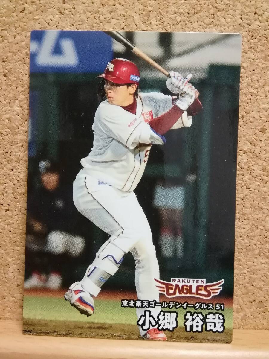 小郷裕哉　外野手（１１０）／東北楽天ゴールデンイーグルス◆２０２５カルビープロ野球チップス第２弾◆レギュラーカード