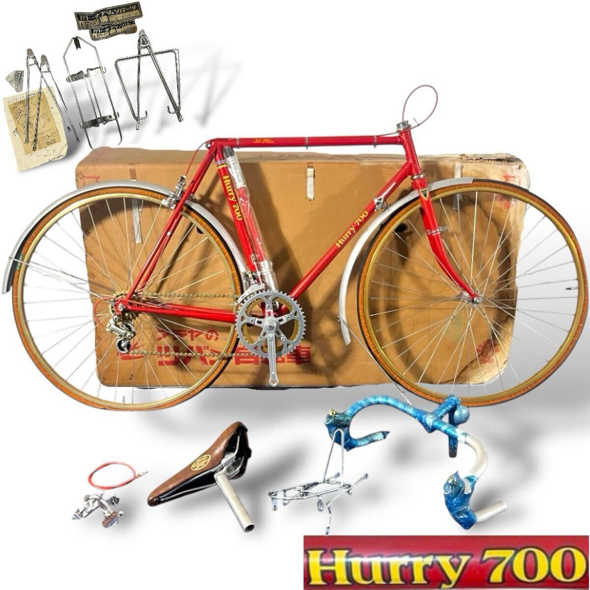 当時物/未使用/ARAYA/Hurry700/クロモリ/新家/ツバメ/10s/700c/昭和自転車/スポルティーフ/輪行/ランドナー/SHIMANO600/マスプロ/ロード