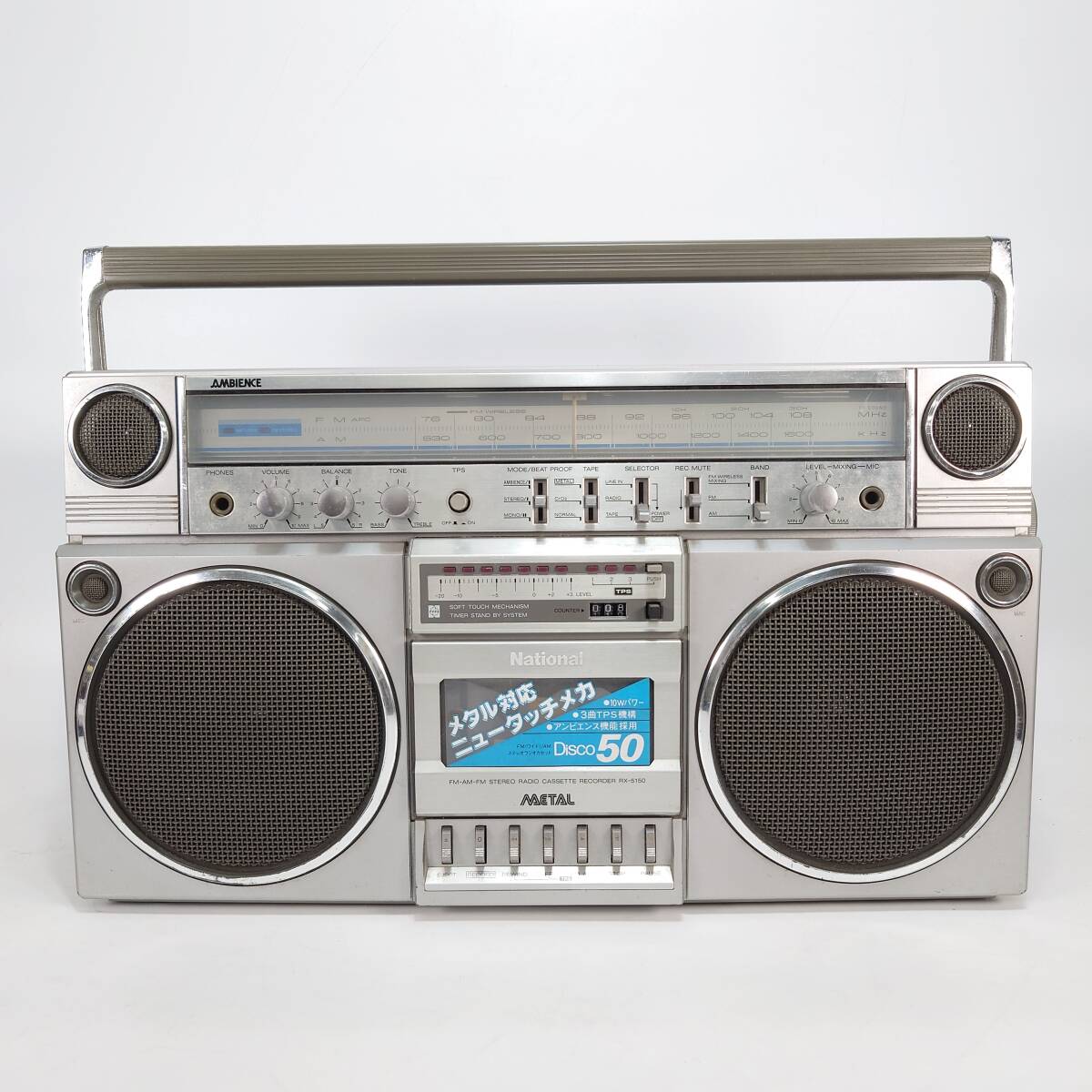 NATIONAL AMBIENCE RX-5150 ラジカセ メタル対応 カセットレコーダー カセットデッキ 昭和レトロ ヴィンテージ ナショナル 現状品
