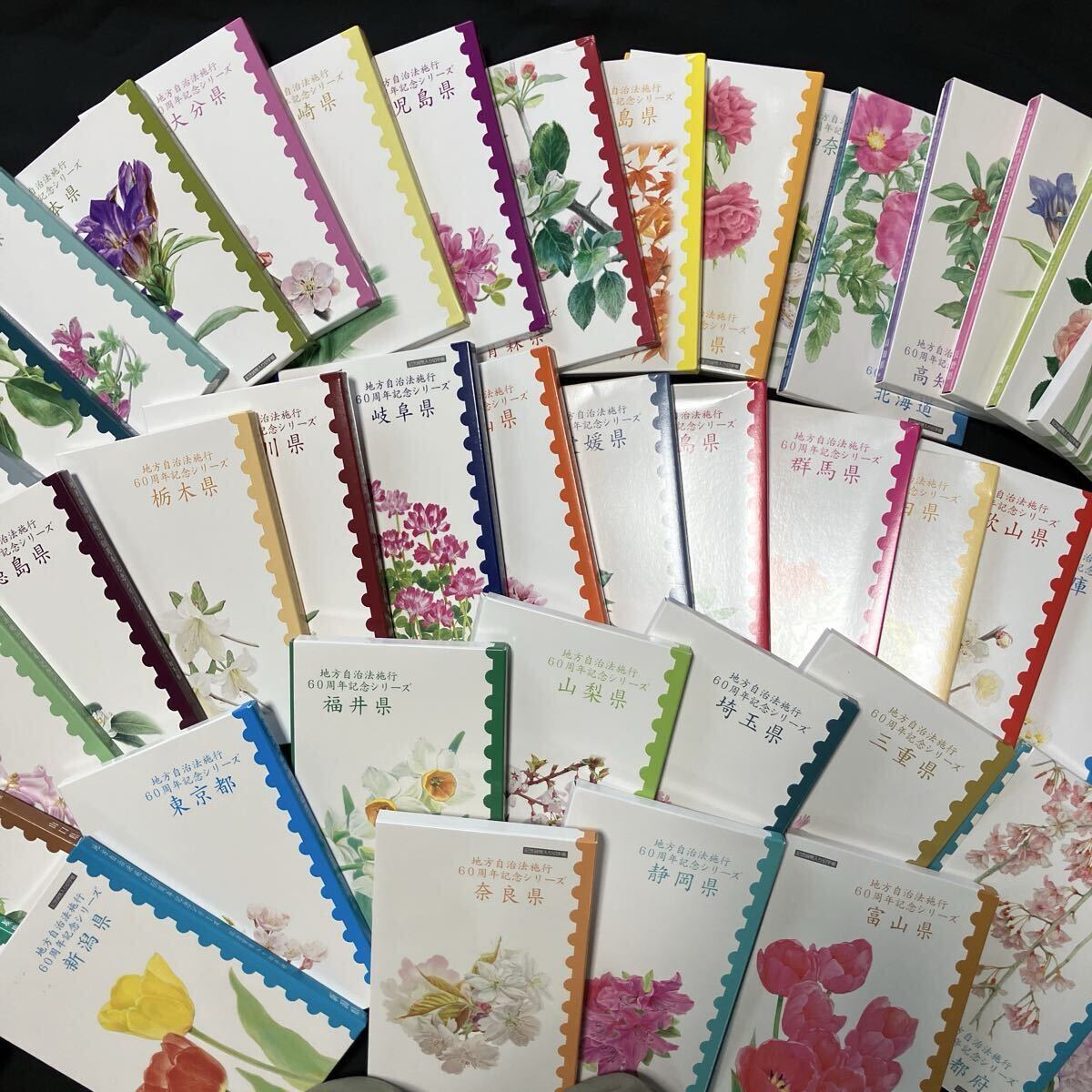地方自治法施工60周年記念500円貨幣入り切手帳 47都道府県コンプリート 郵便局版
