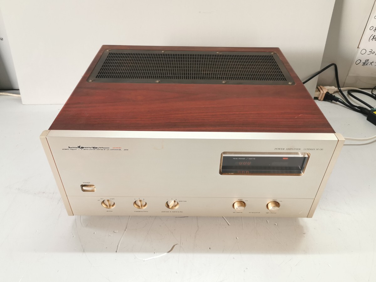 LUXMAN M-06 パワーアンプ 中古