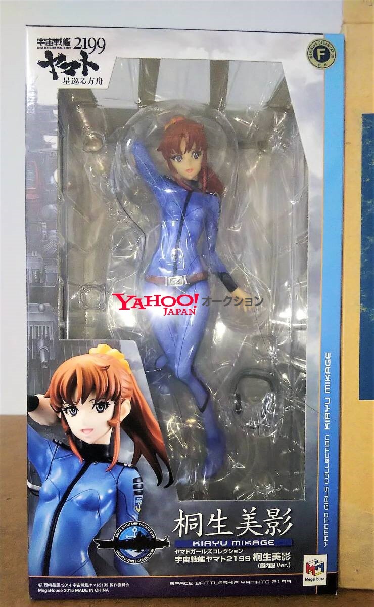 未開封 宇宙戦艦ヤマト2199 ヤマトガールズコレクション 桐生美影 フィギュア 艦内服Ver. メガハウス 未使用