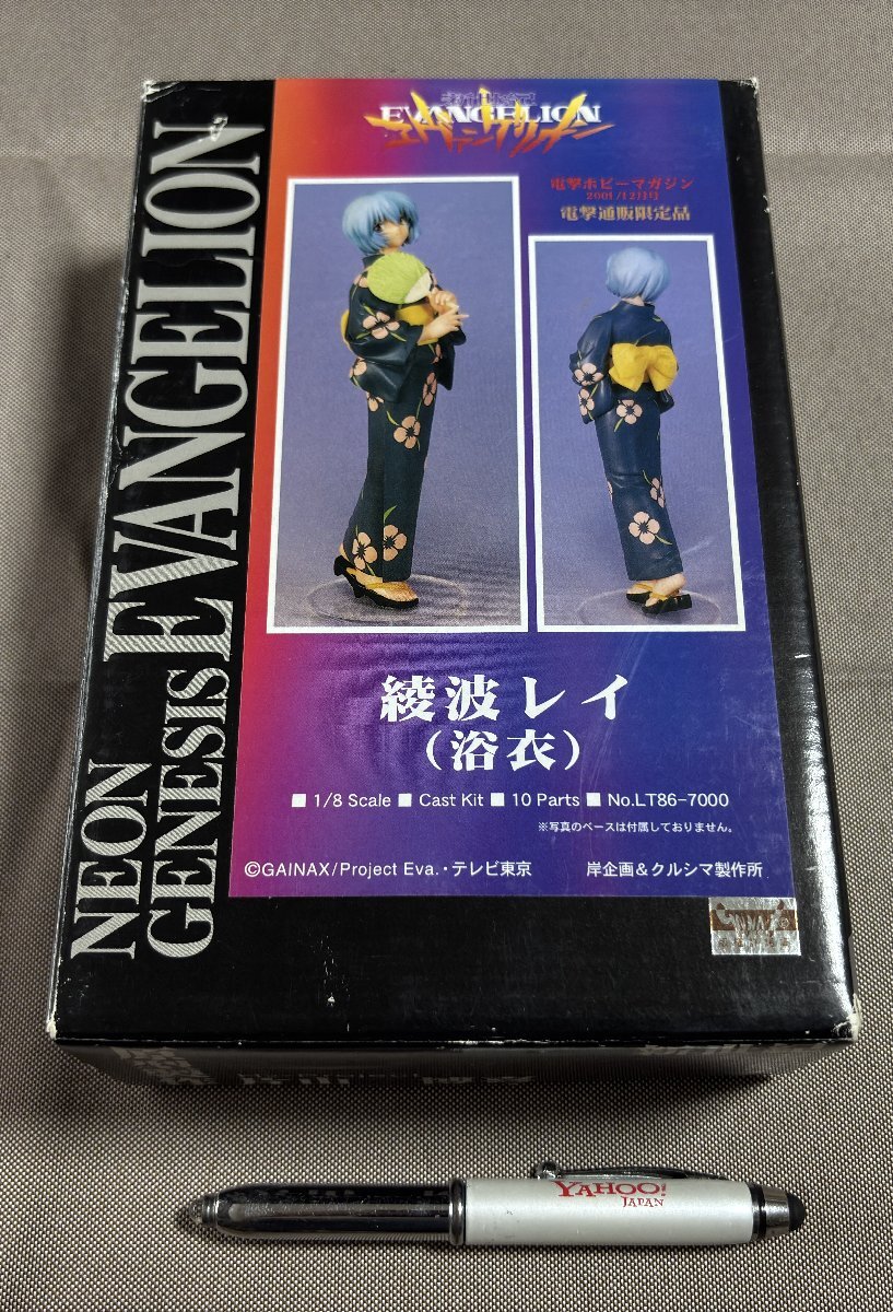 Φ プラモデル 新世紀エヴァンゲリオン 「1/8 綾波レイ(浴衣)」～電撃ホビーマガジン 2001年12月号 電撃通販限定品 クルシマ製作所