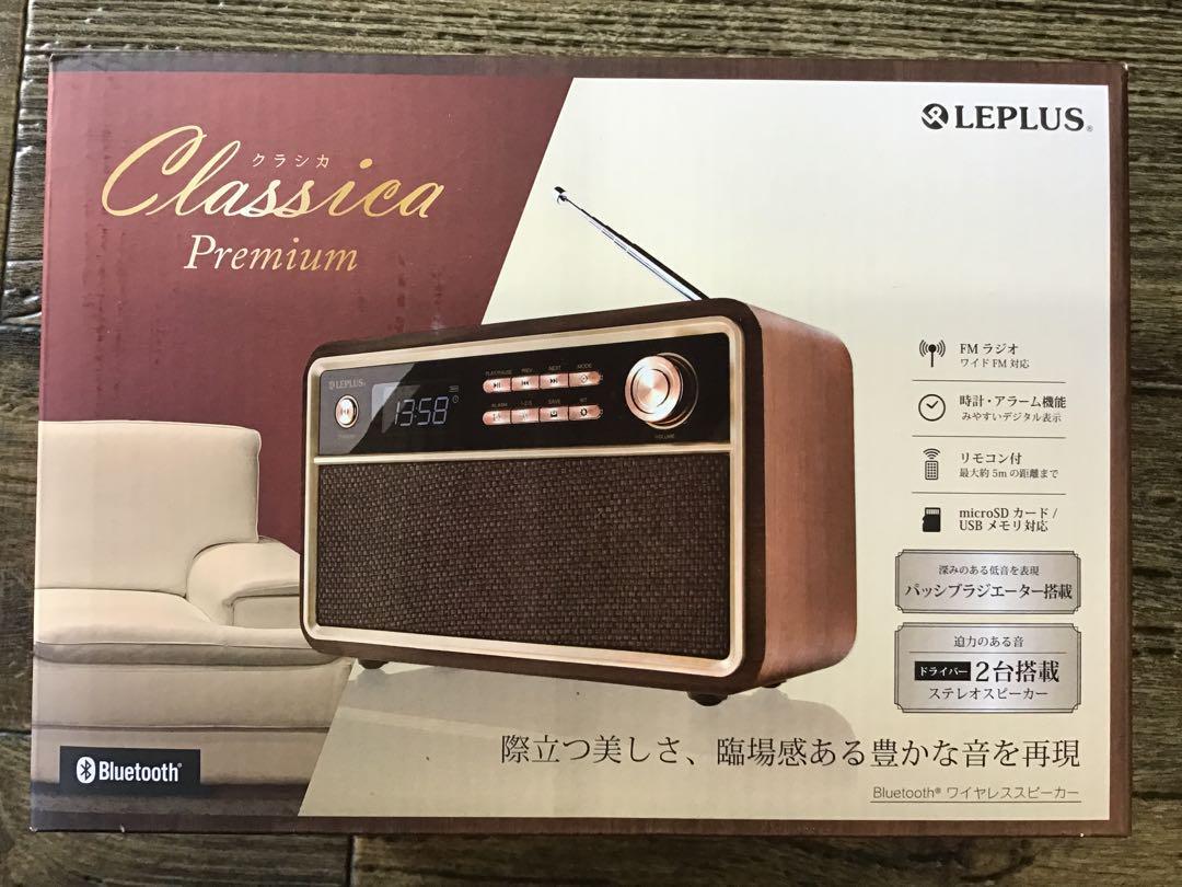 ワイヤレススピーカー 「Classica Premium」 ウォールナットウッド　レトロ調　新品未開封