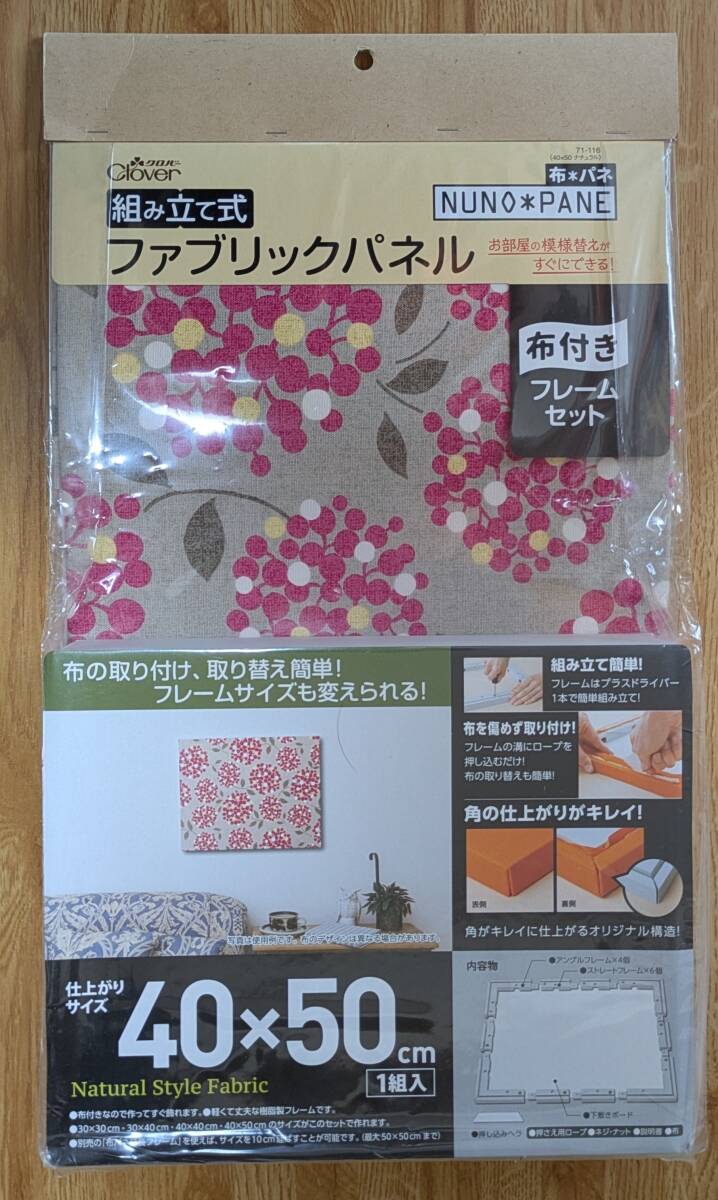 ファブリックパネル　組み立て式　クローバー　布パネ　40×50cm　③